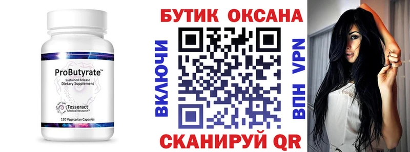 Бутират оксибутират  Донской 