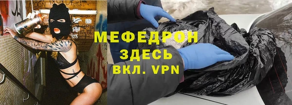 стафф Богородск