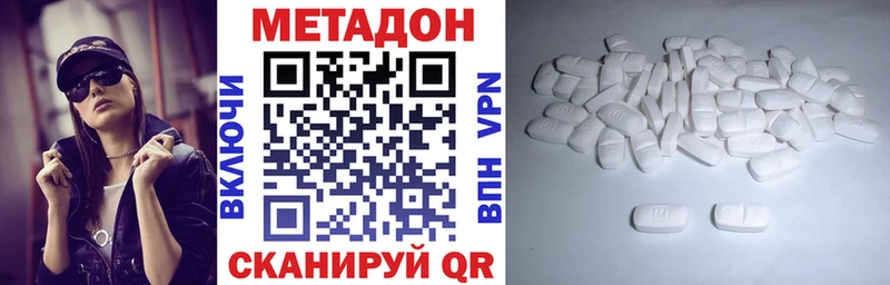 купить закладку  Донской  МЕТАДОН кристалл 